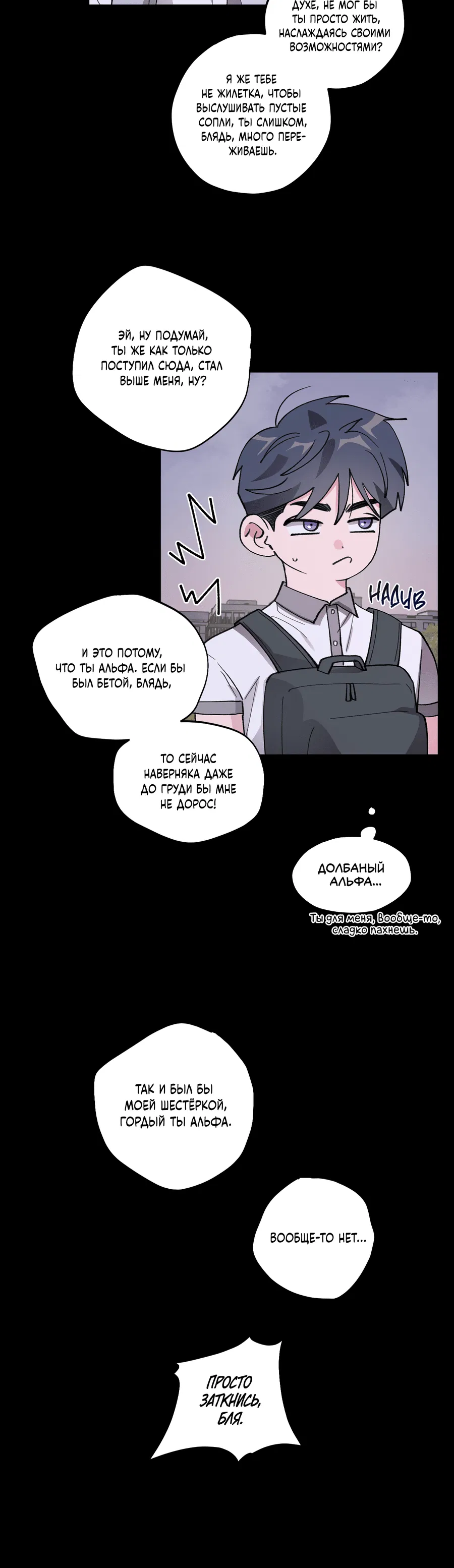 Манга Однополая любовь - Глава 39 Страница 38