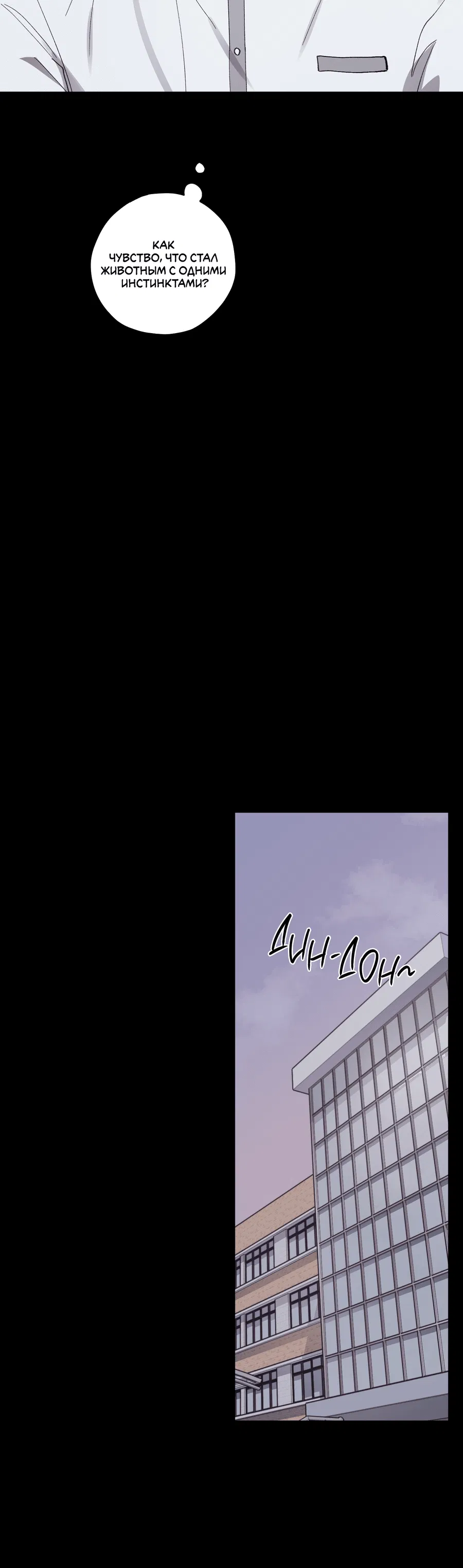 Манга Однополая любовь - Глава 39 Страница 29