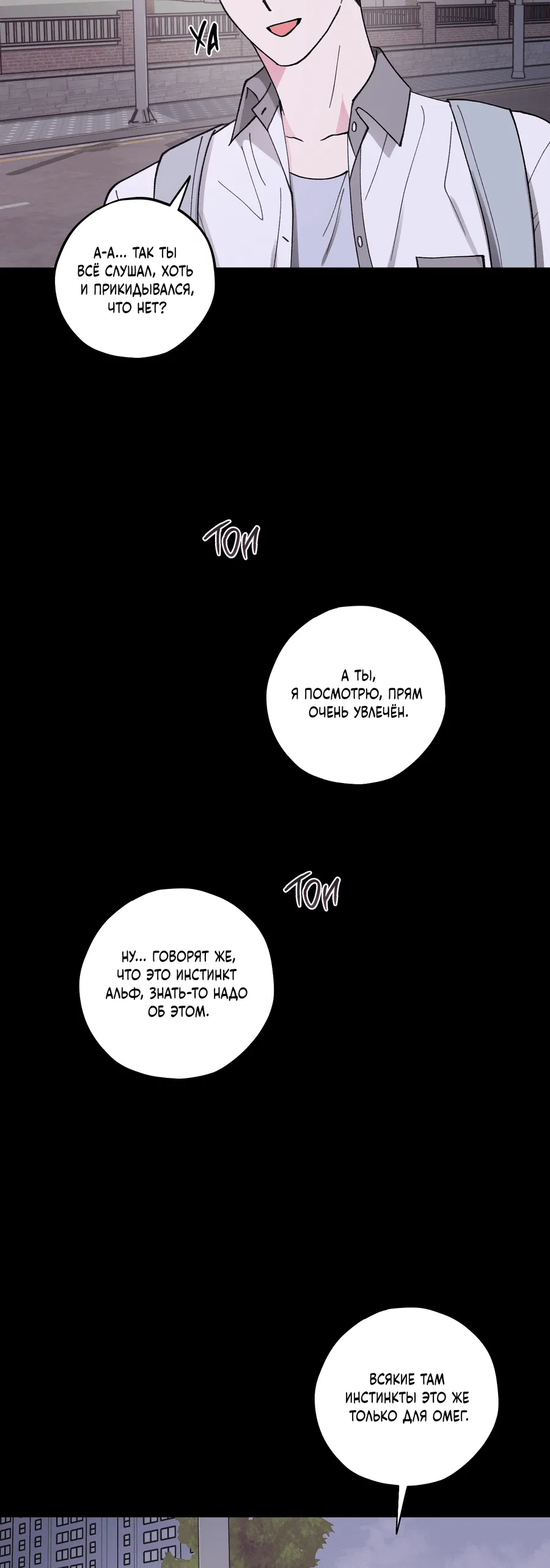 Манга Однополая любовь - Глава 39 Страница 32