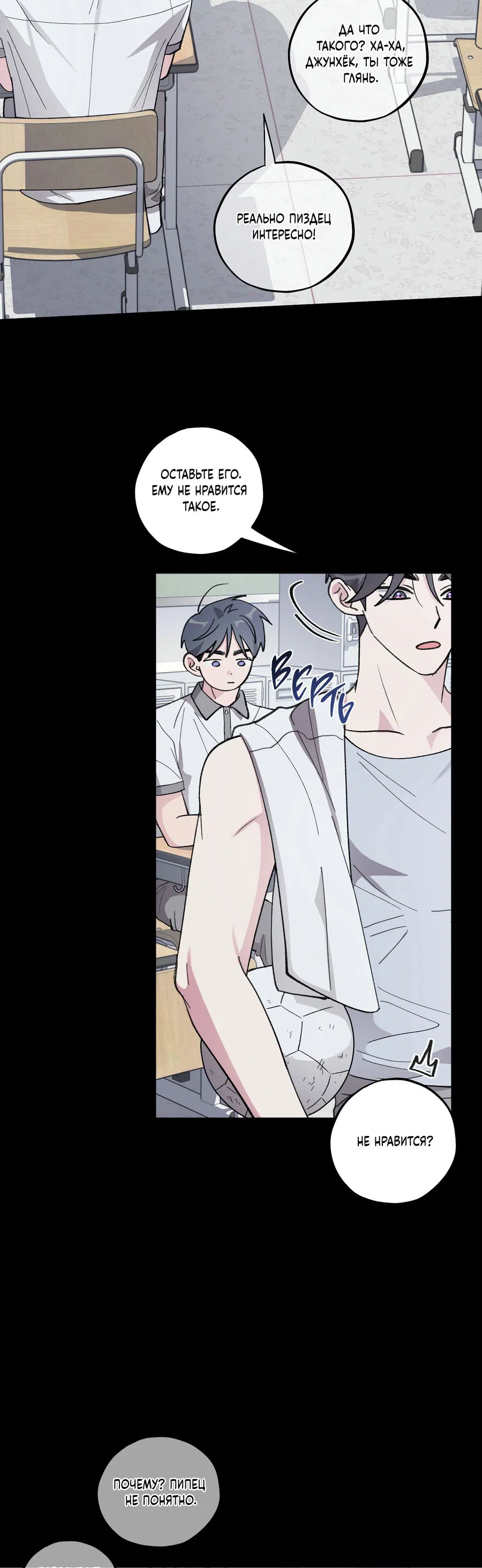 Манга Однополая любовь - Глава 39 Страница 27