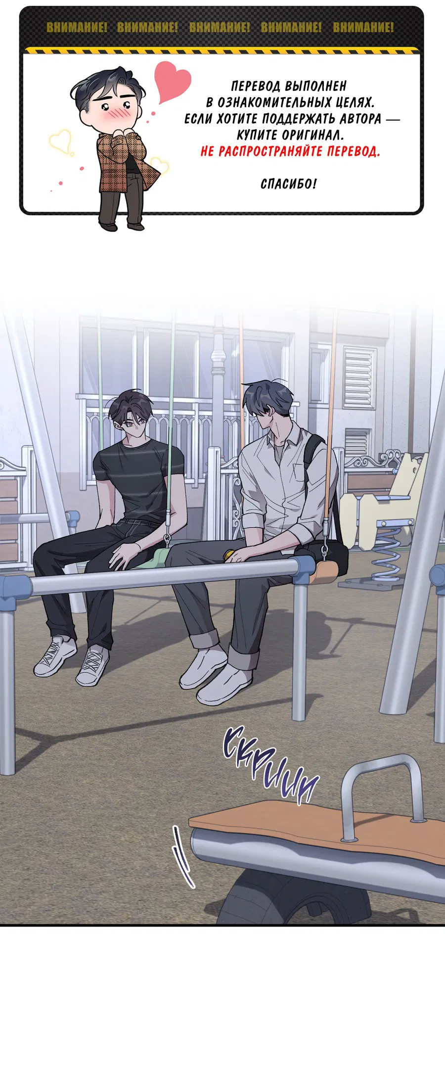 Манга Однополая любовь - Глава 39 Страница 2