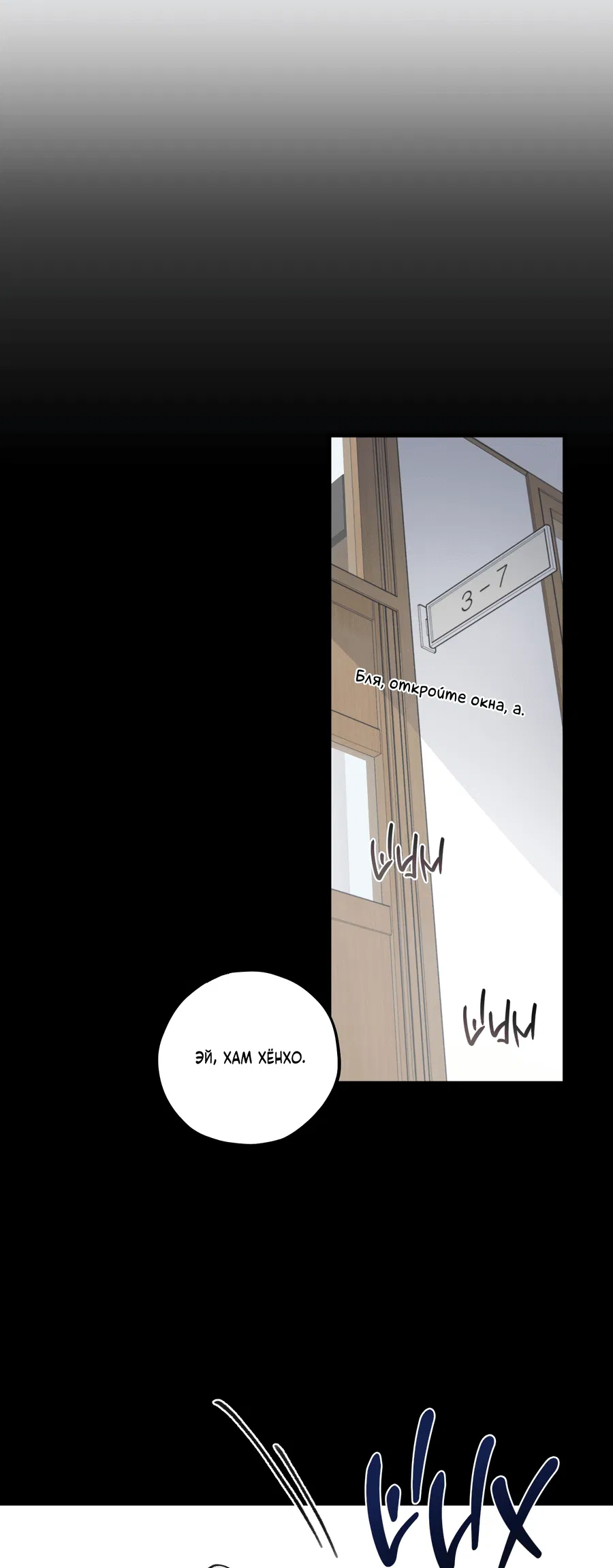 Манга Однополая любовь - Глава 39 Страница 19