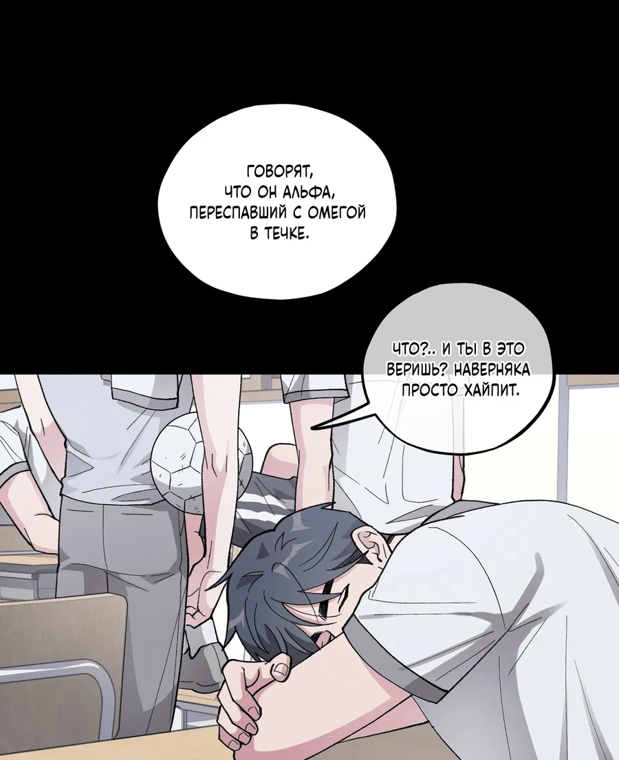 Манга Однополая любовь - Глава 39 Страница 21