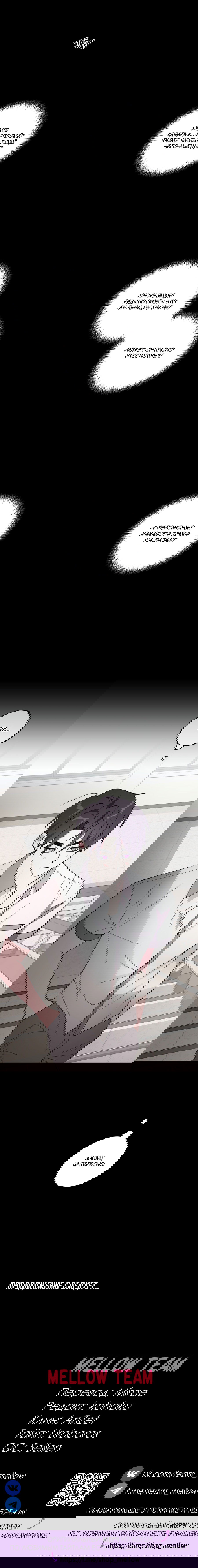 Манга Однополая любовь - Глава 39 Страница 53