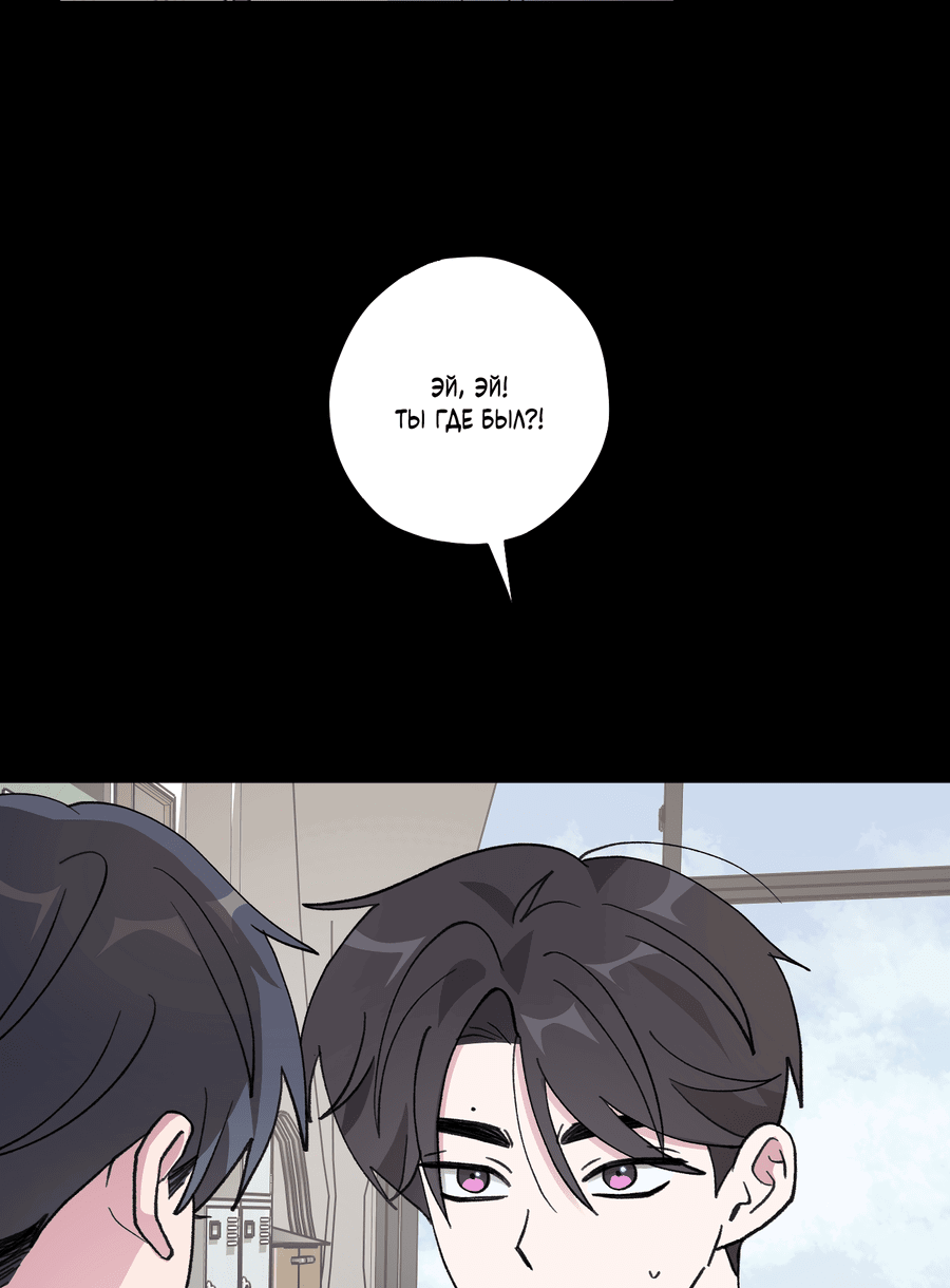 Манга Однополая любовь - Глава 39 Страница 49