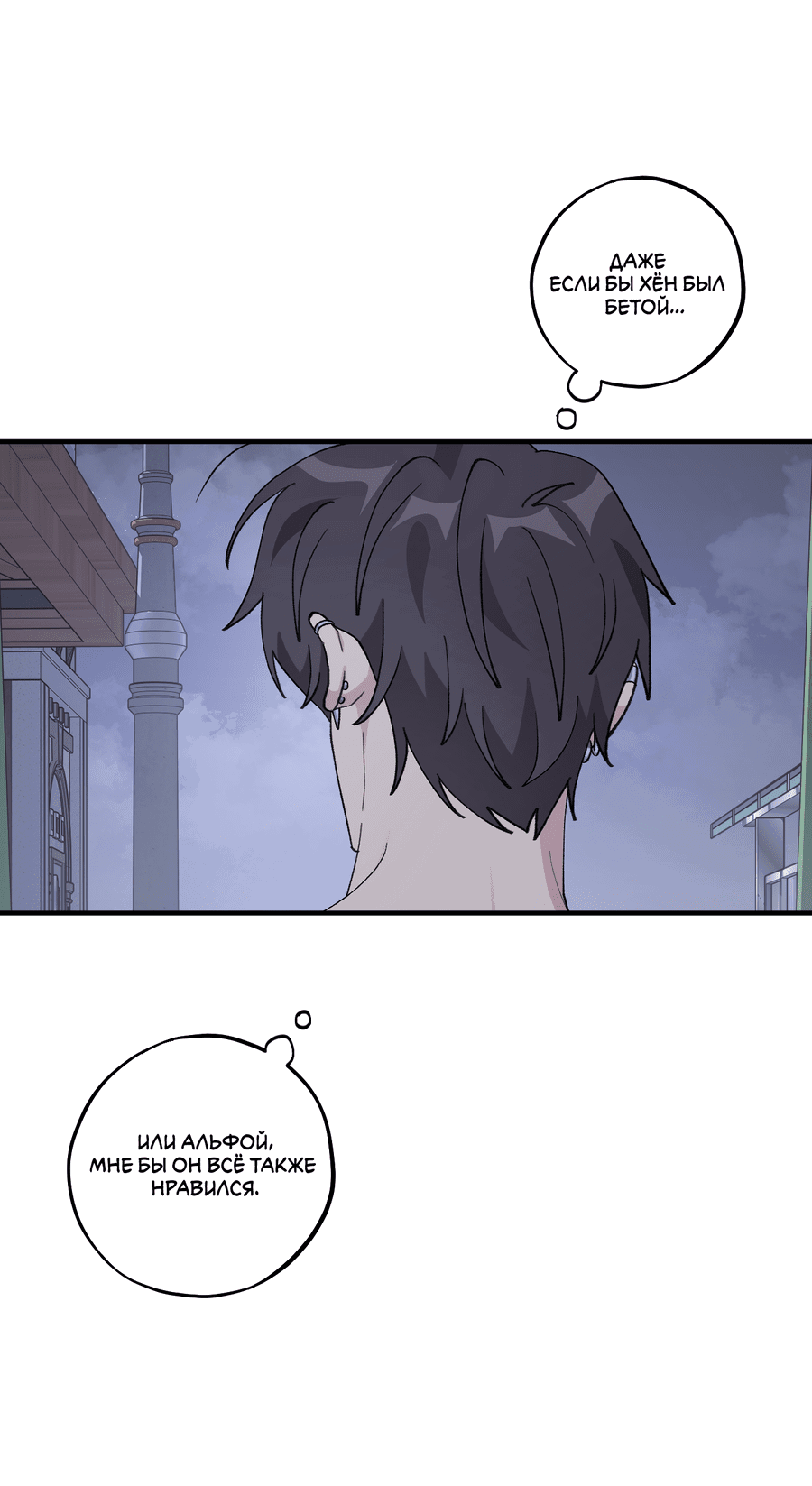 Манга Однополая любовь - Глава 39 Страница 14