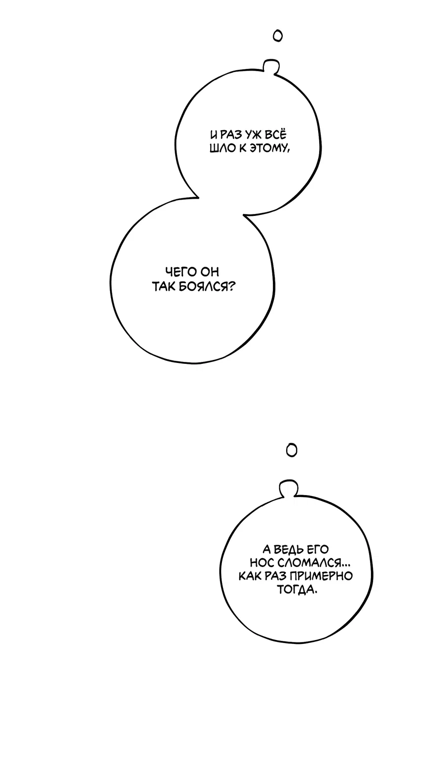 Манга Однополая любовь - Глава 39 Страница 17