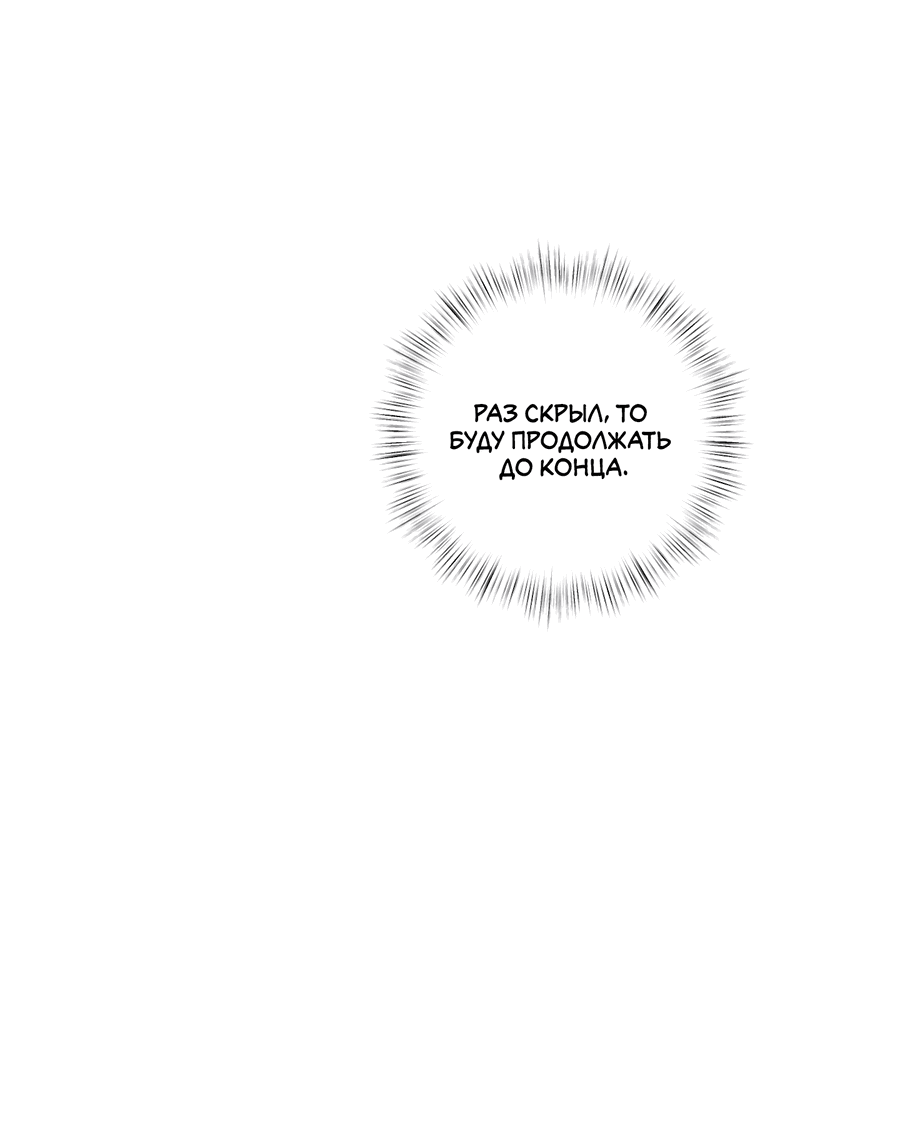 Манга Однополая любовь - Глава 39 Страница 5