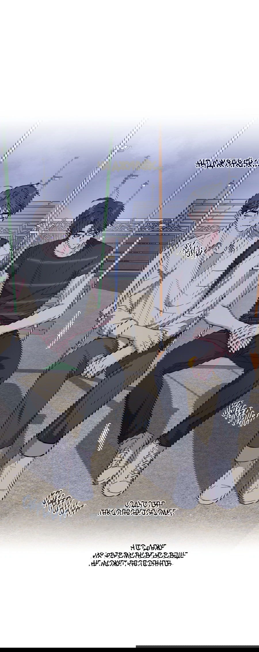 Манга Однополая любовь - Глава 39 Страница 15