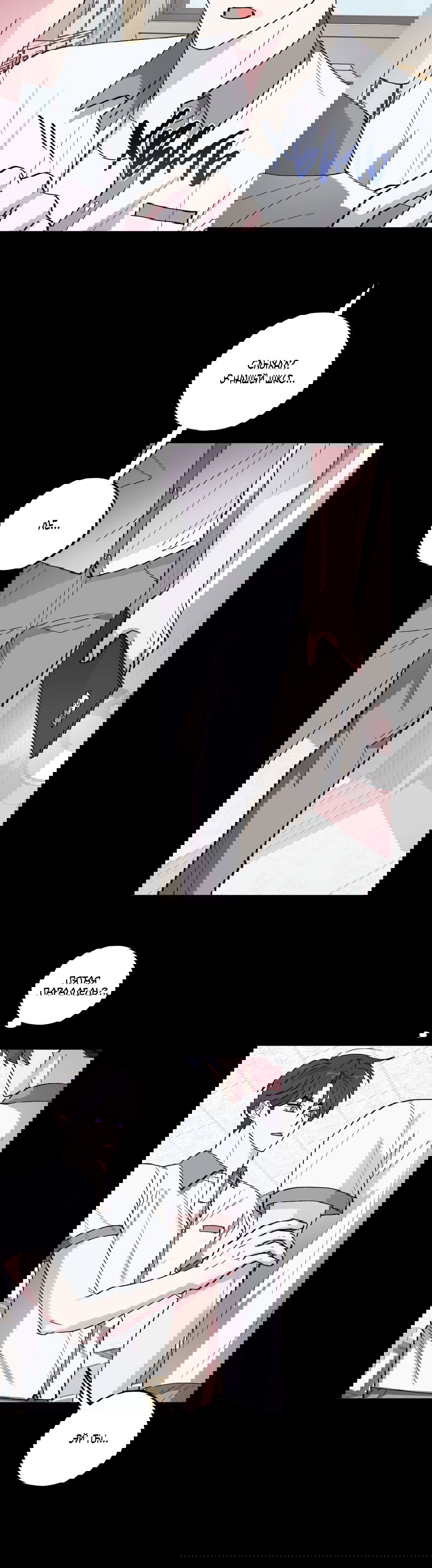 Манга Однополая любовь - Глава 39 Страница 50