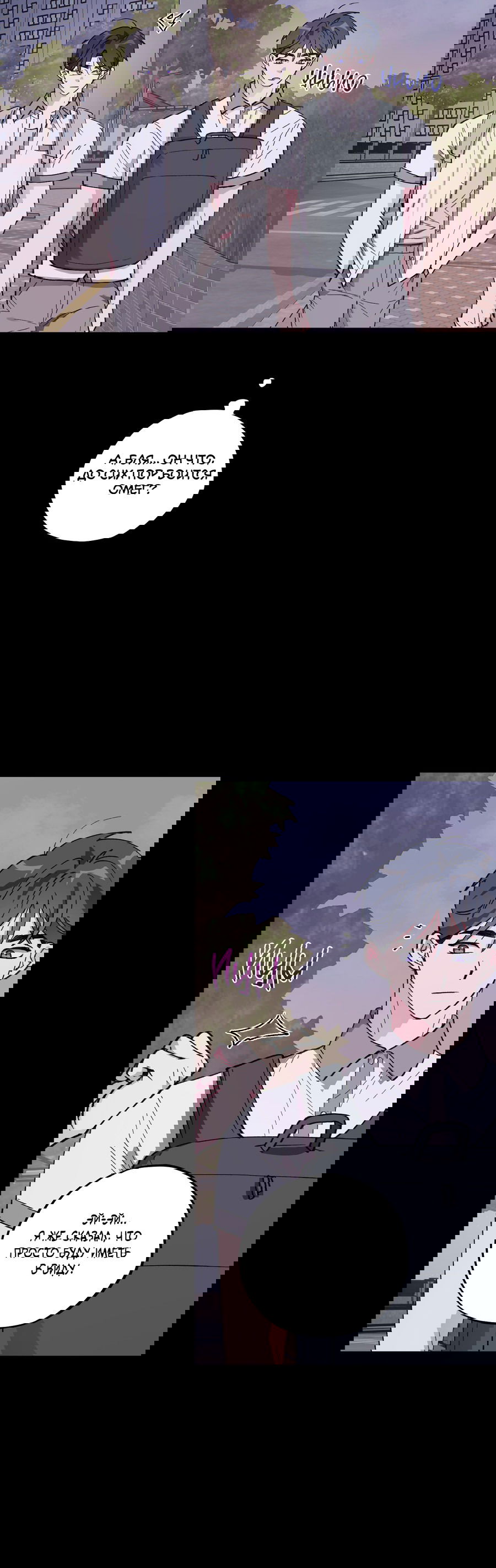 Манга Однополая любовь - Глава 39 Страница 33