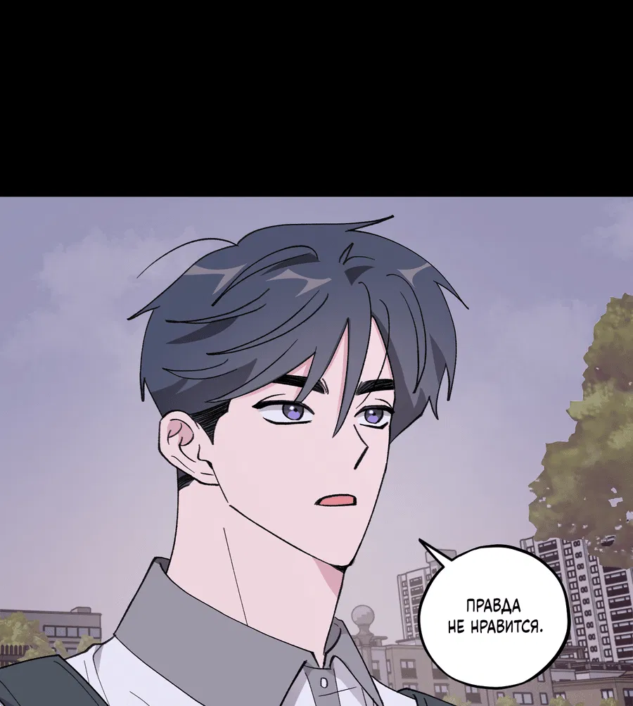 Манга Однополая любовь - Глава 39 Страница 30