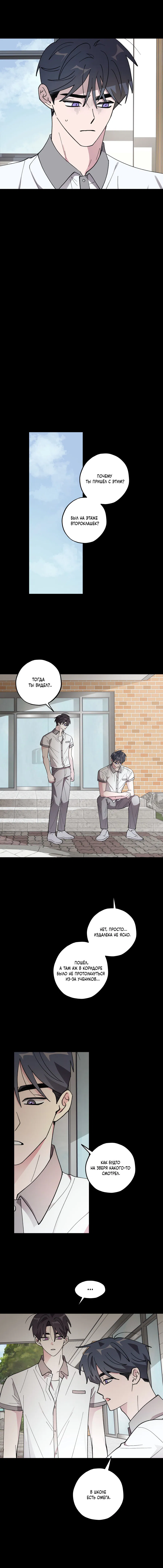 Манга Однополая любовь - Глава 39 Страница 51