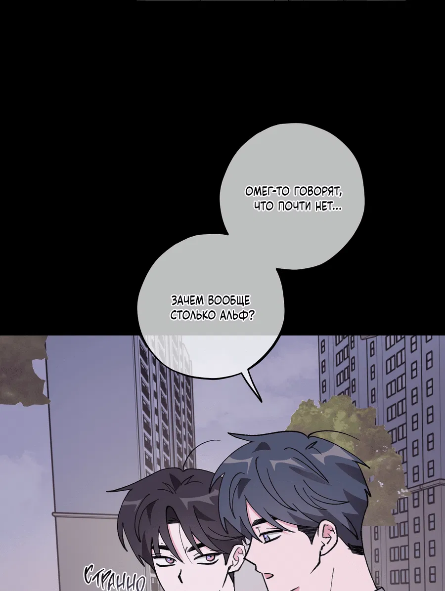 Манга Однополая любовь - Глава 39 Страница 36