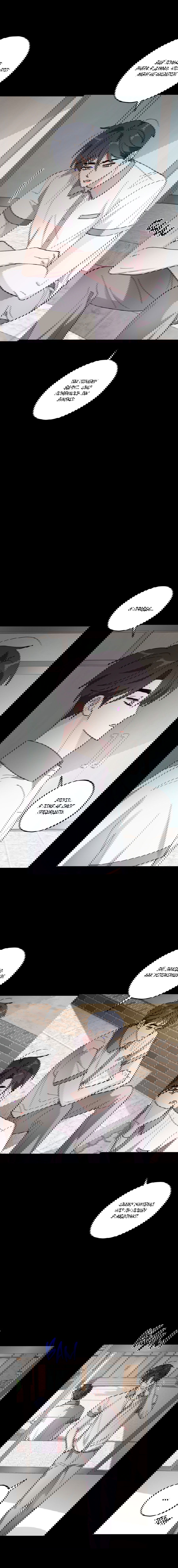 Манга Однополая любовь - Глава 39 Страница 52