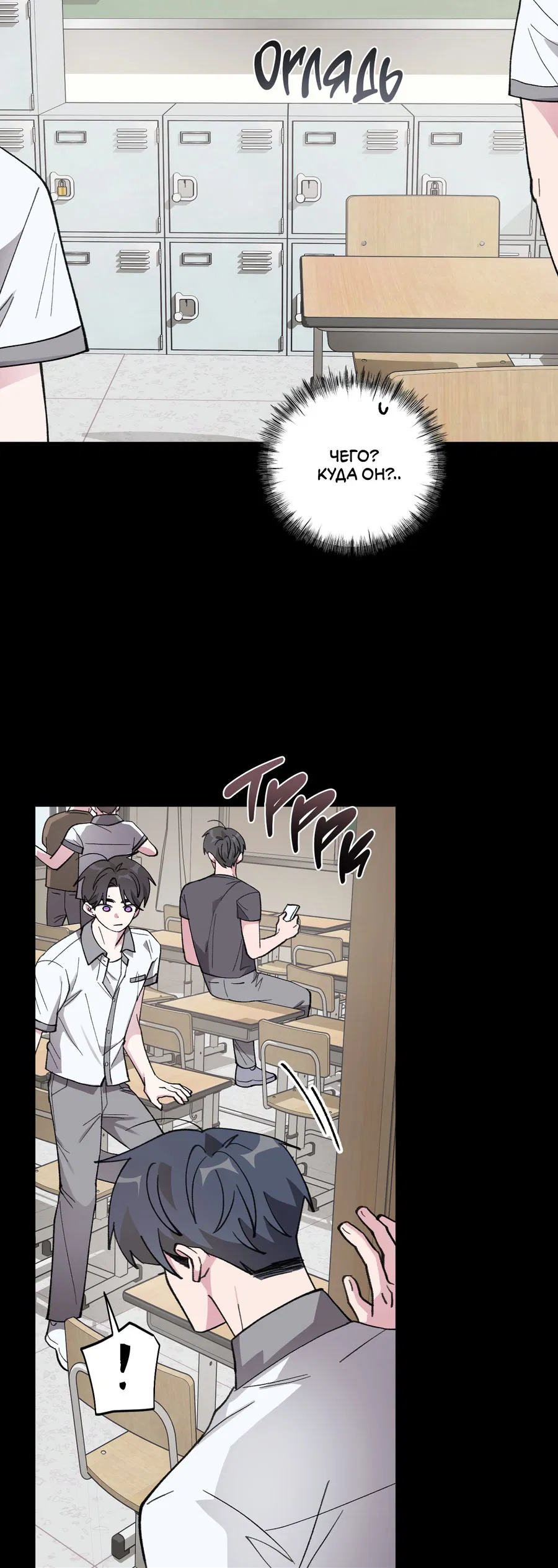 Манга Однополая любовь - Глава 39 Страница 48