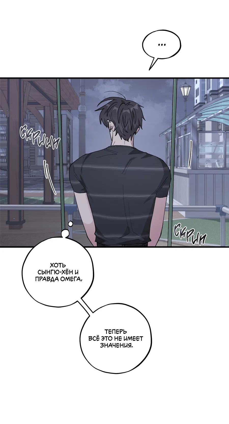 Манга Однополая любовь - Глава 39 Страница 13