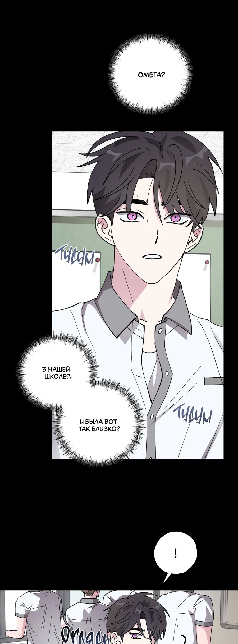 Манга Однополая любовь - Глава 39 Страница 46