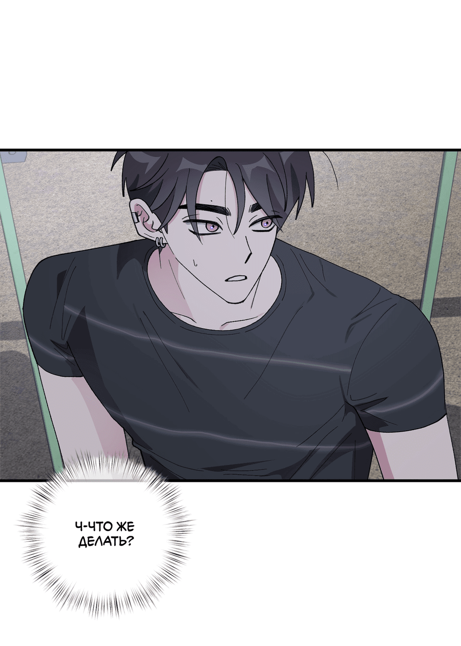 Манга Однополая любовь - Глава 39 Страница 3