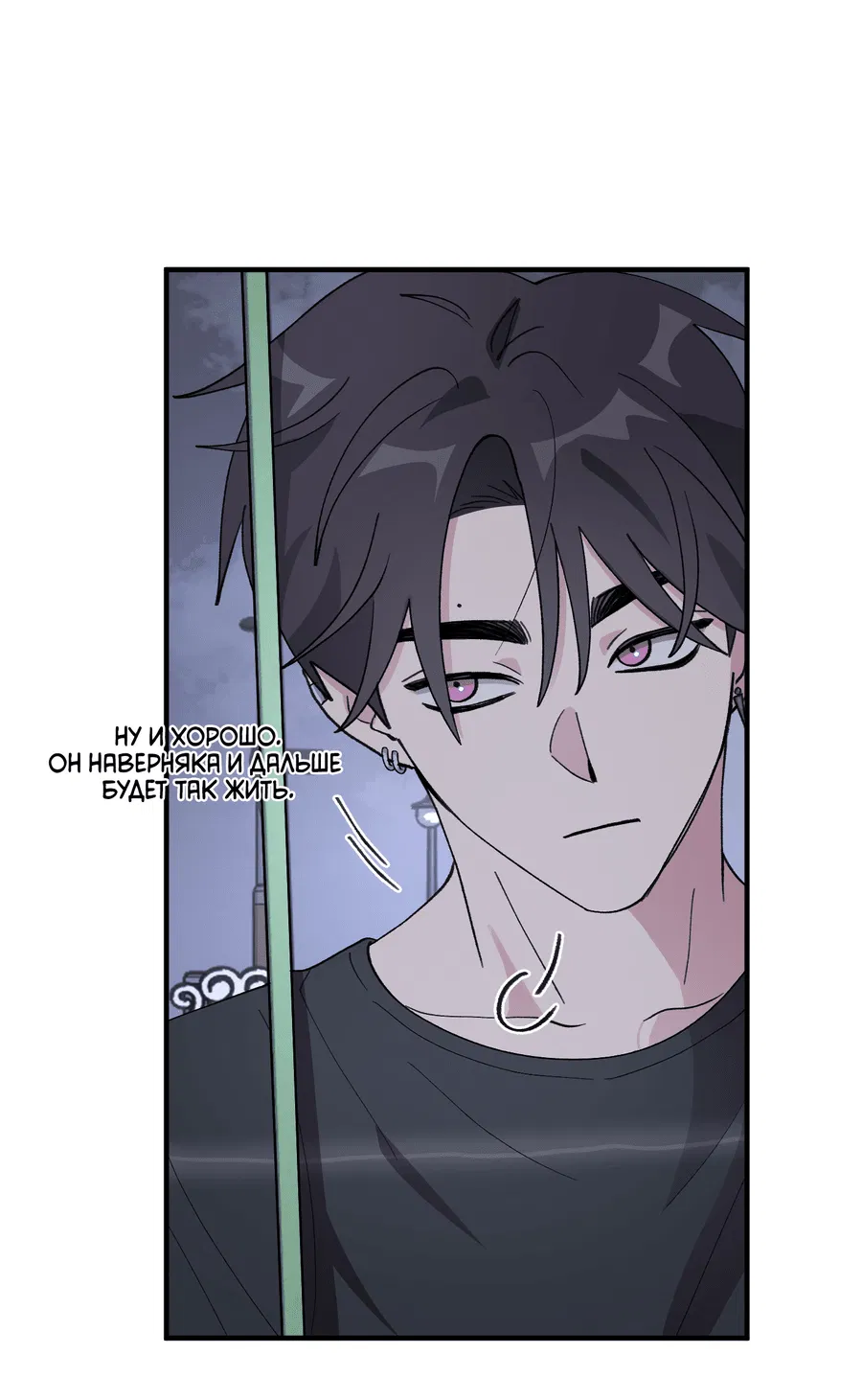 Манга Однополая любовь - Глава 39 Страница 16