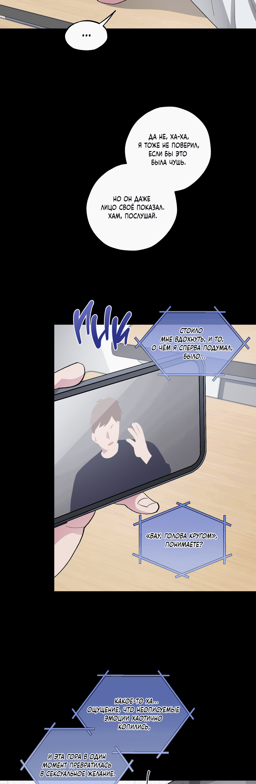 Манга Однополая любовь - Глава 39 Страница 22