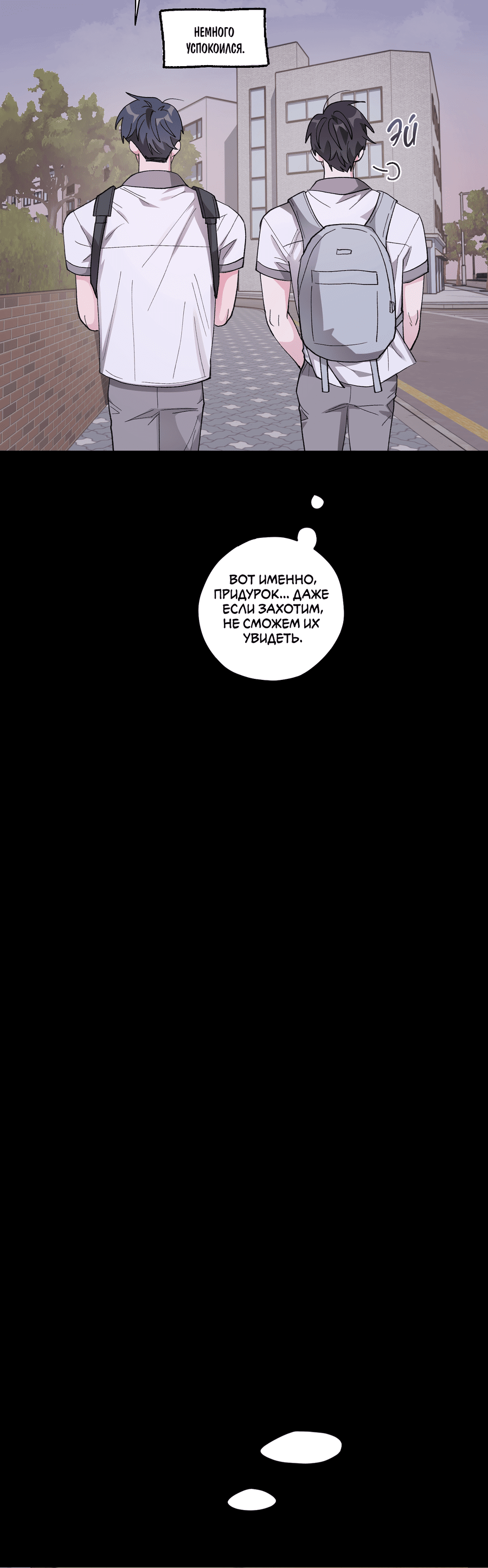 Манга Однополая любовь - Глава 39 Страница 40