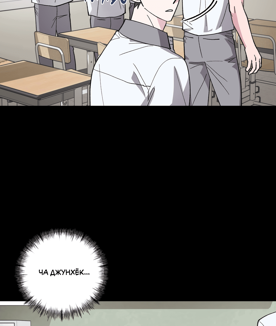 Манга Однополая любовь - Глава 39 Страница 47