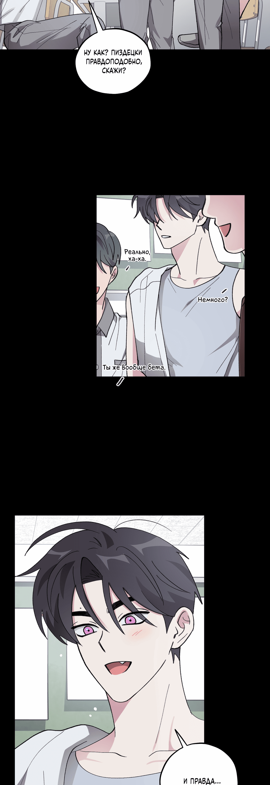 Манга Однополая любовь - Глава 39 Страница 24