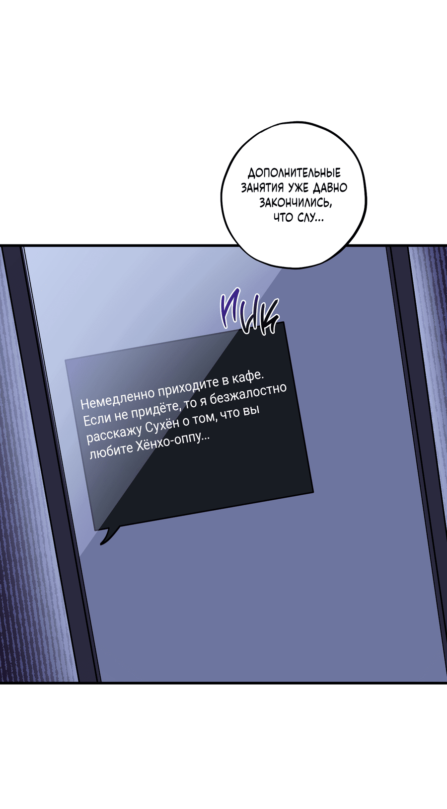 Манга Однополая любовь - Глава 40 Страница 37