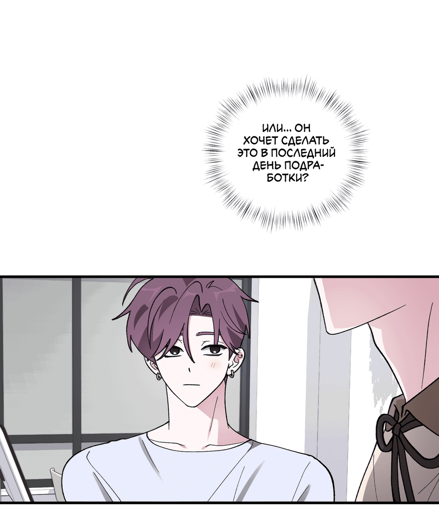 Манга Однополая любовь - Глава 40 Страница 16