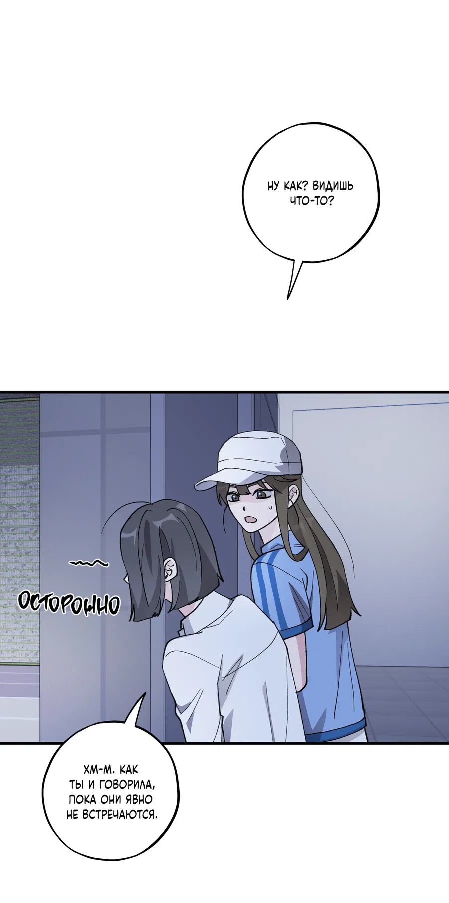 Манга Однополая любовь - Глава 40 Страница 29