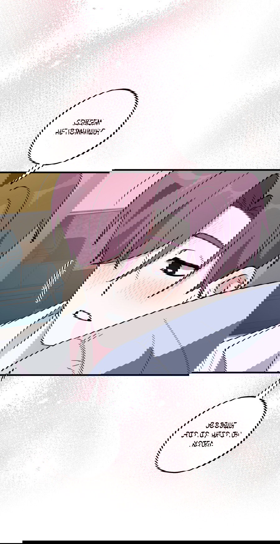 Манга Однополая любовь - Глава 40 Страница 49