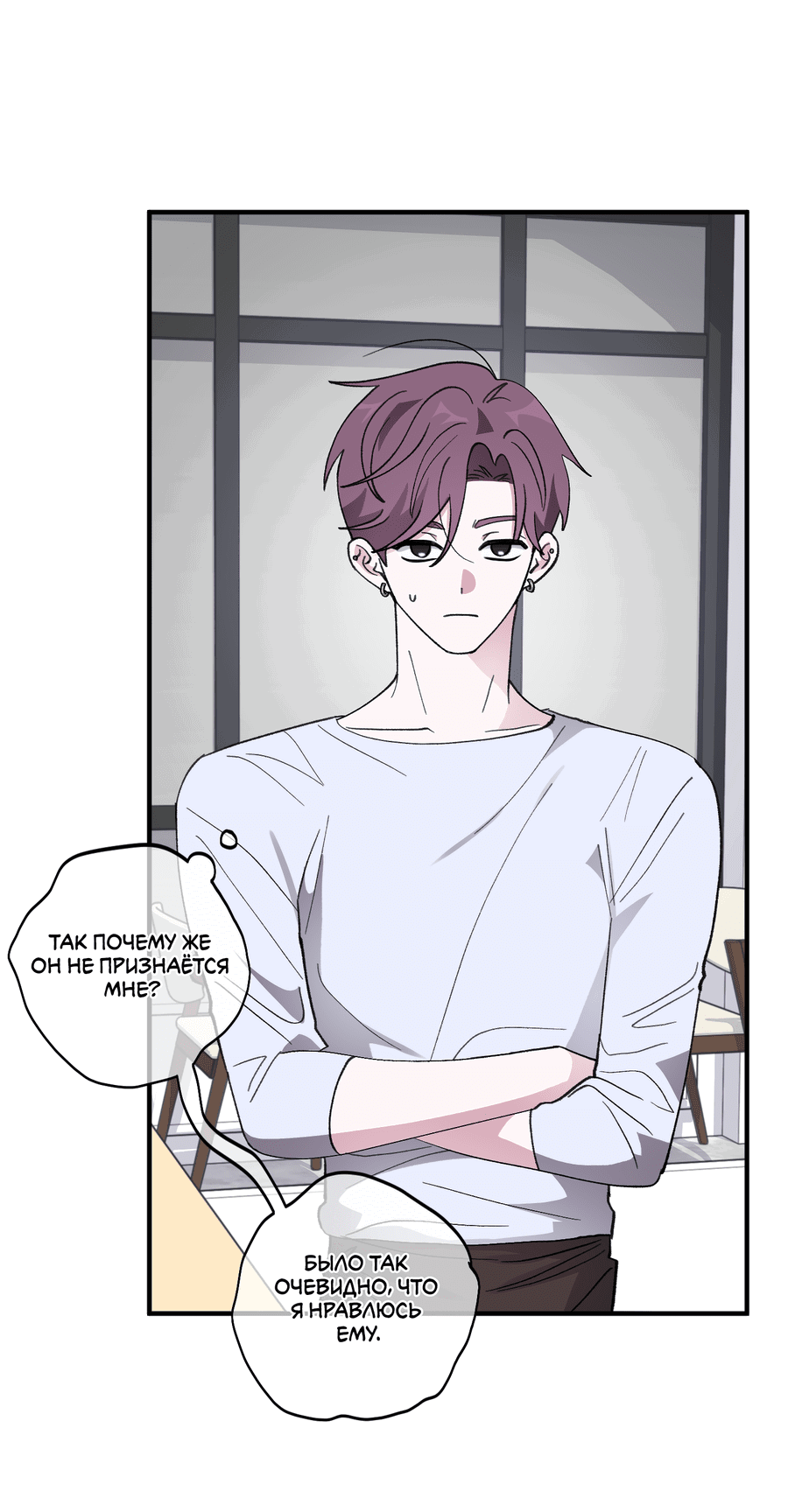 Манга Однополая любовь - Глава 40 Страница 14