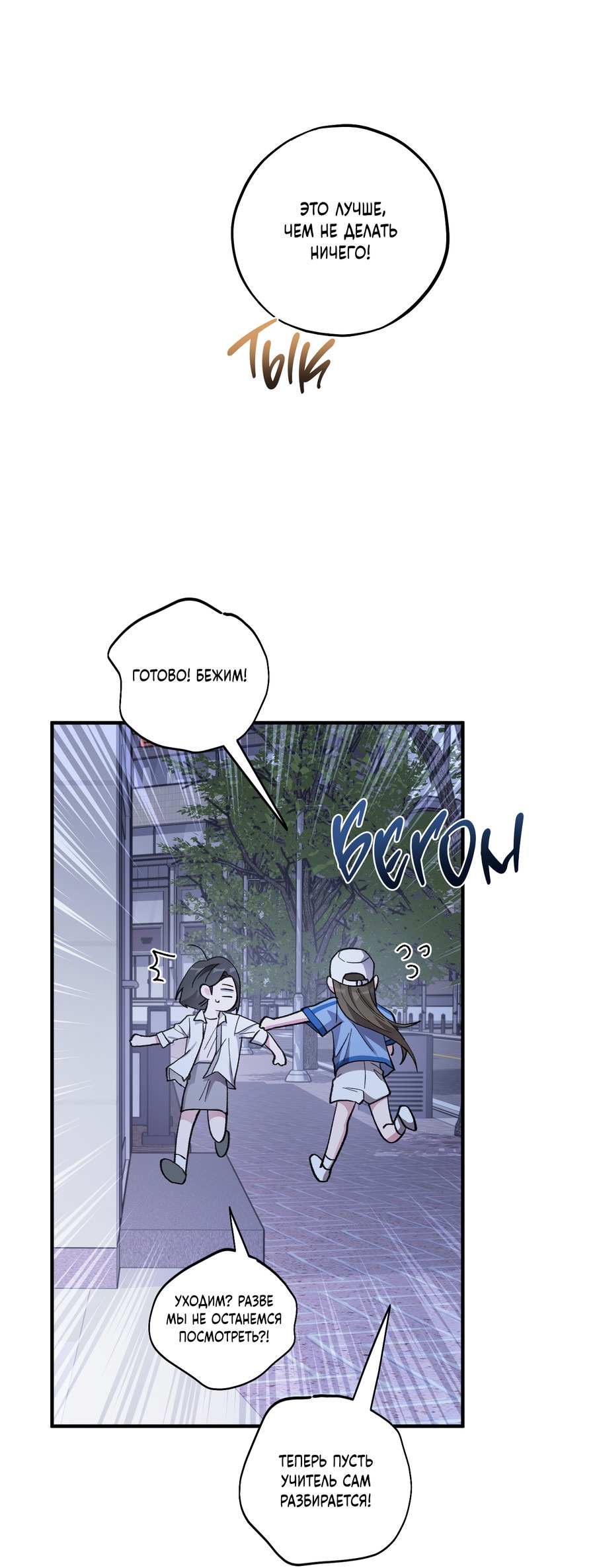 Манга Однополая любовь - Глава 40 Страница 34