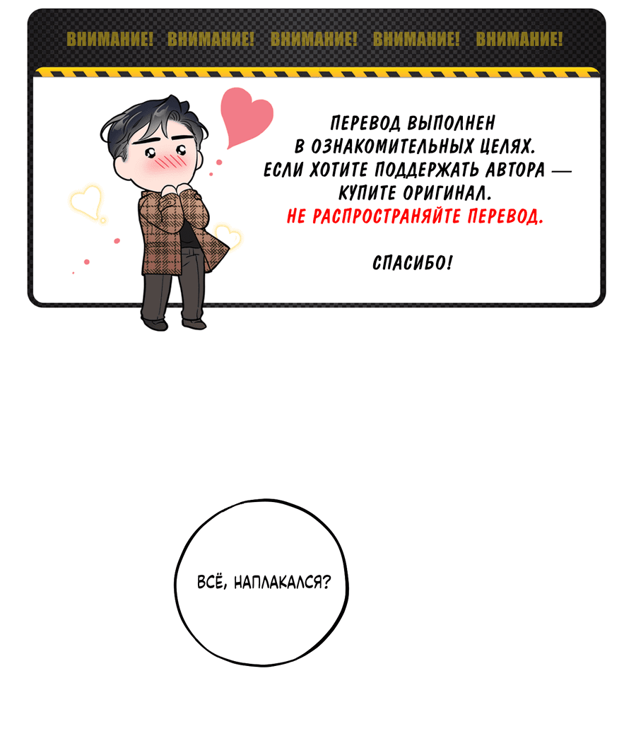 Манга Однополая любовь - Глава 40 Страница 2