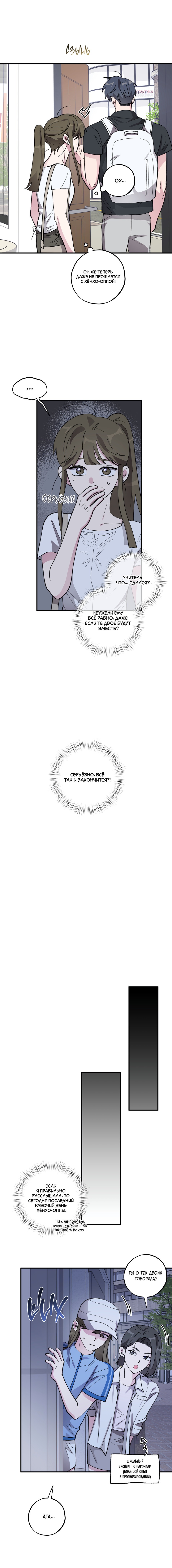 Манга Однополая любовь - Глава 40 Страница 27