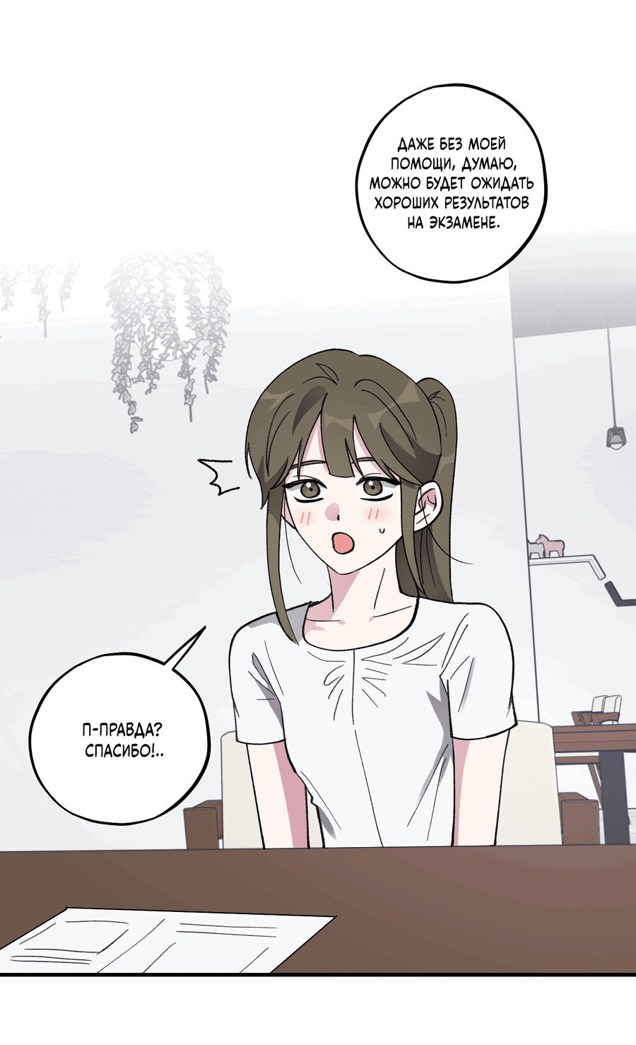 Манга Однополая любовь - Глава 40 Страница 21