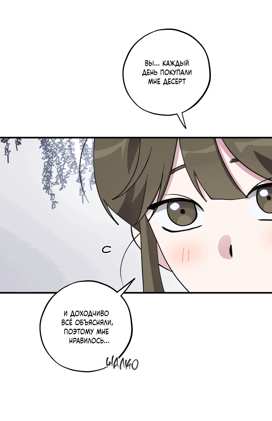 Манга Однополая любовь - Глава 40 Страница 22