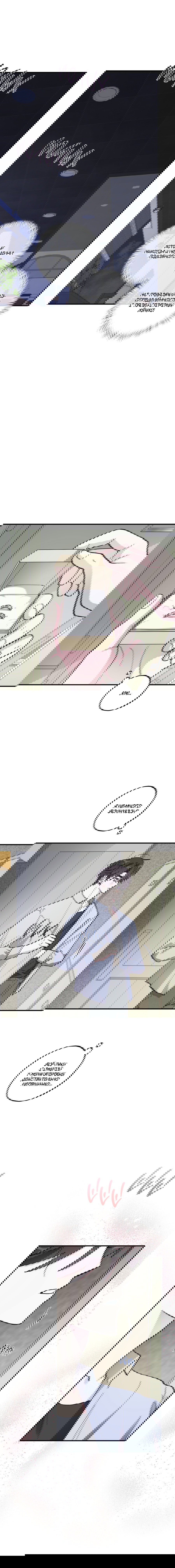 Манга Однополая любовь - Глава 40 Страница 46