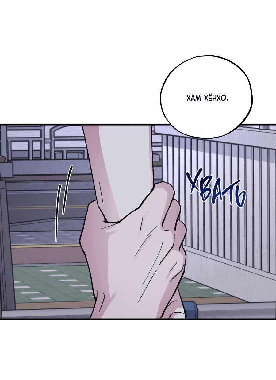 Манга Однополая любовь - Глава 40 Страница 4