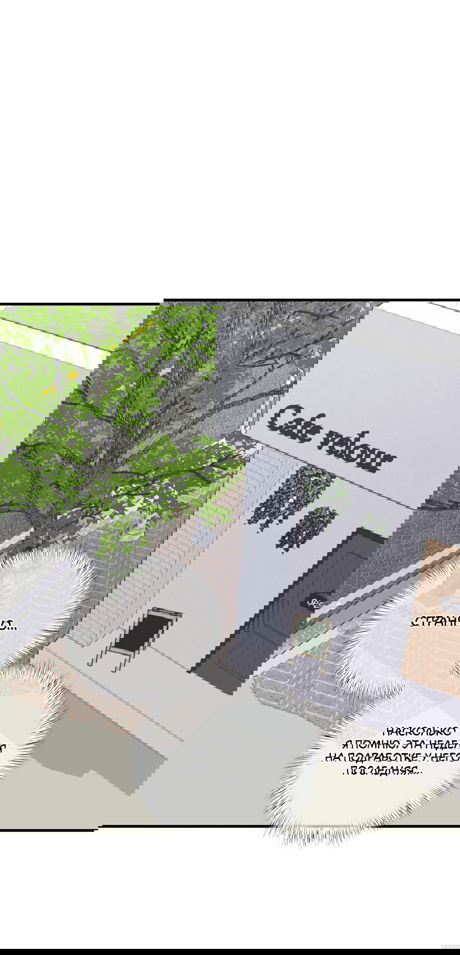 Манга Однополая любовь - Глава 40 Страница 13