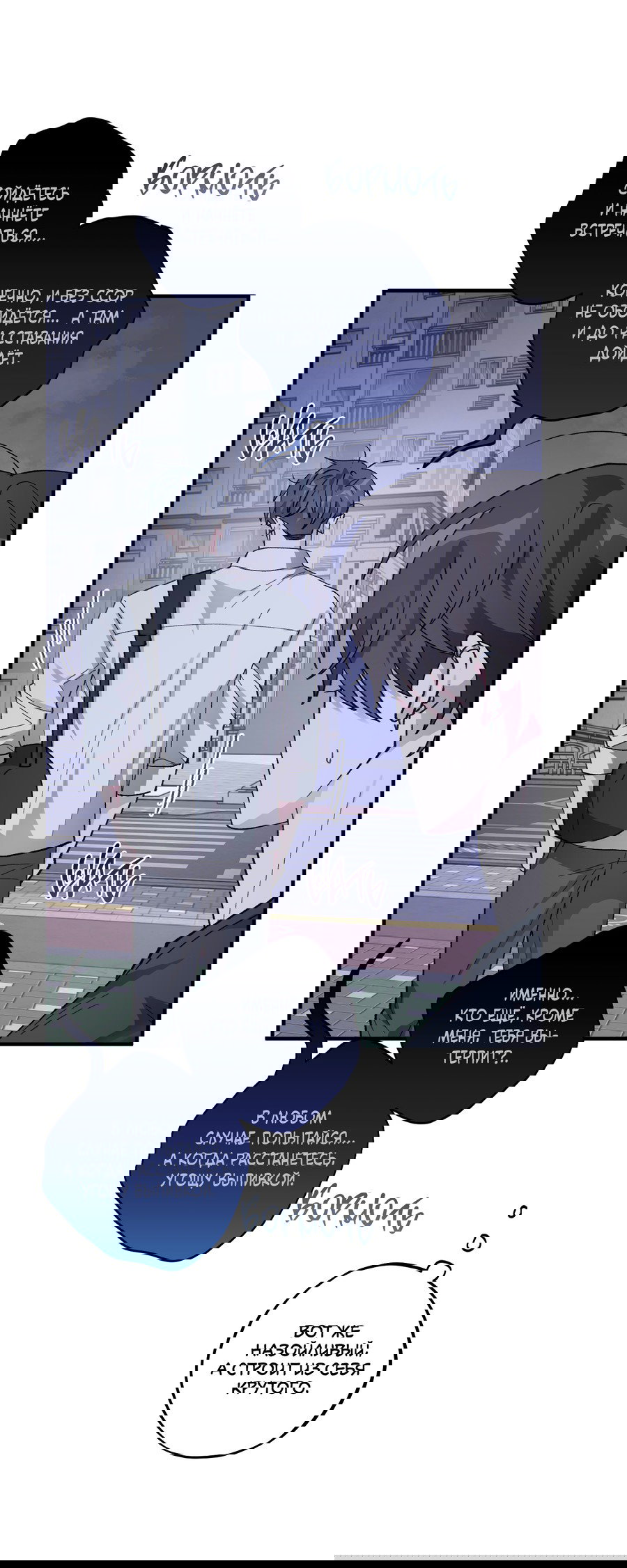 Манга Однополая любовь - Глава 40 Страница 10