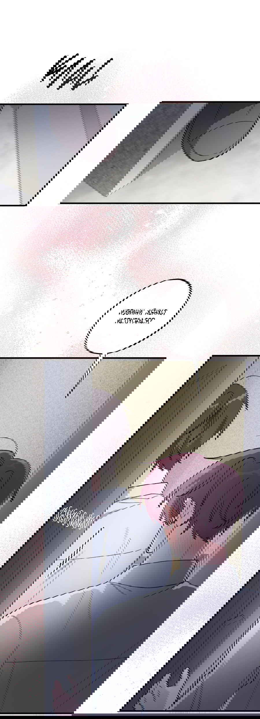 Манга Однополая любовь - Глава 40 Страница 47