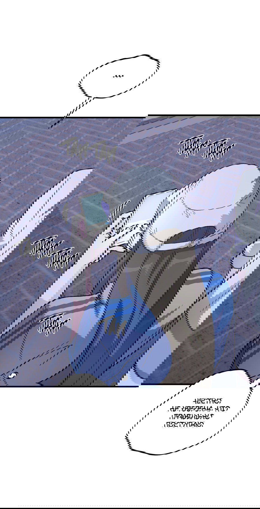 Манга Однополая любовь - Глава 40 Страница 32