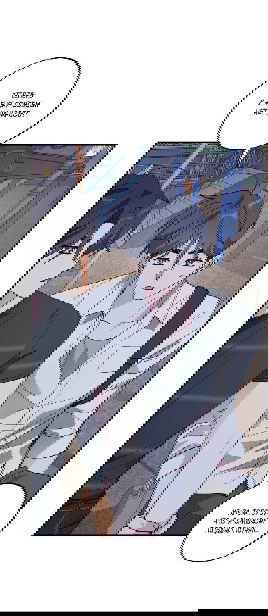 Манга Однополая любовь - Глава 40 Страница 5