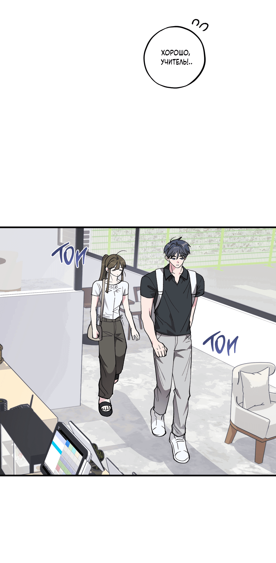 Манга Однополая любовь - Глава 40 Страница 25