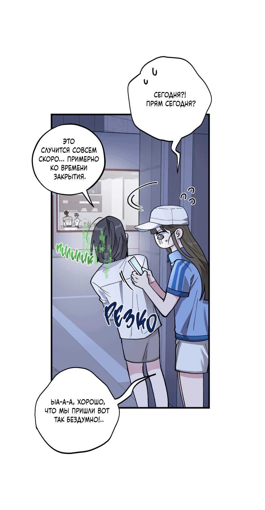 Манга Однополая любовь - Глава 40 Страница 31