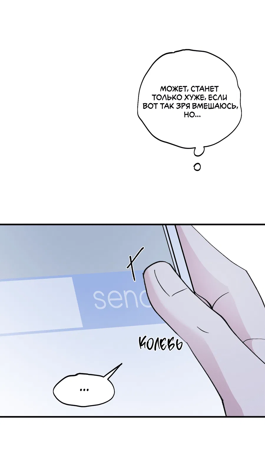 Манга Однополая любовь - Глава 40 Страница 33