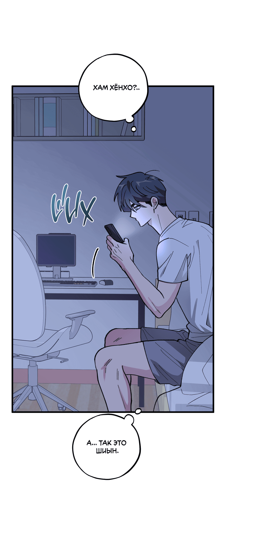 Манга Однополая любовь - Глава 40 Страница 36