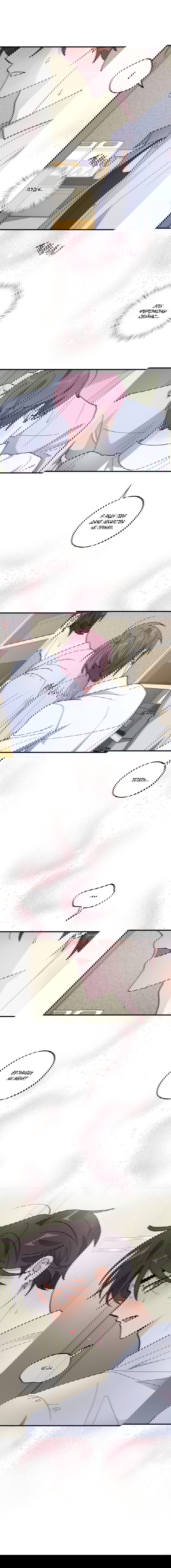 Манга Однополая любовь - Глава 40 Страница 51